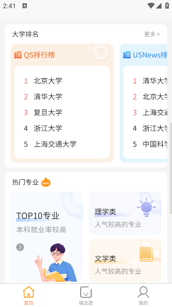 金鯉志愿官方版