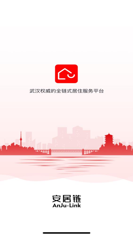安居鏈企業(yè)版官方版