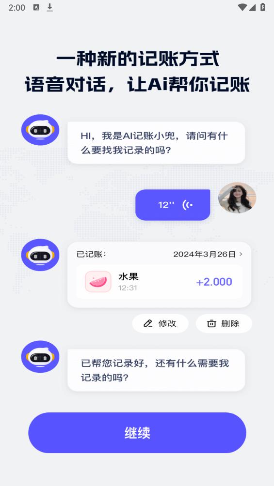 小兜記賬APP新版