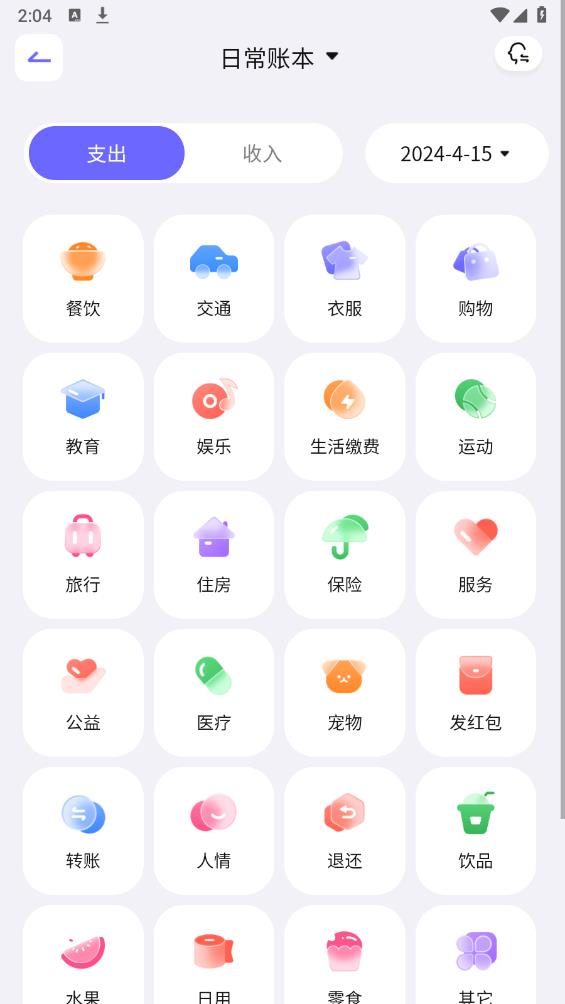 小兜記賬APP新版