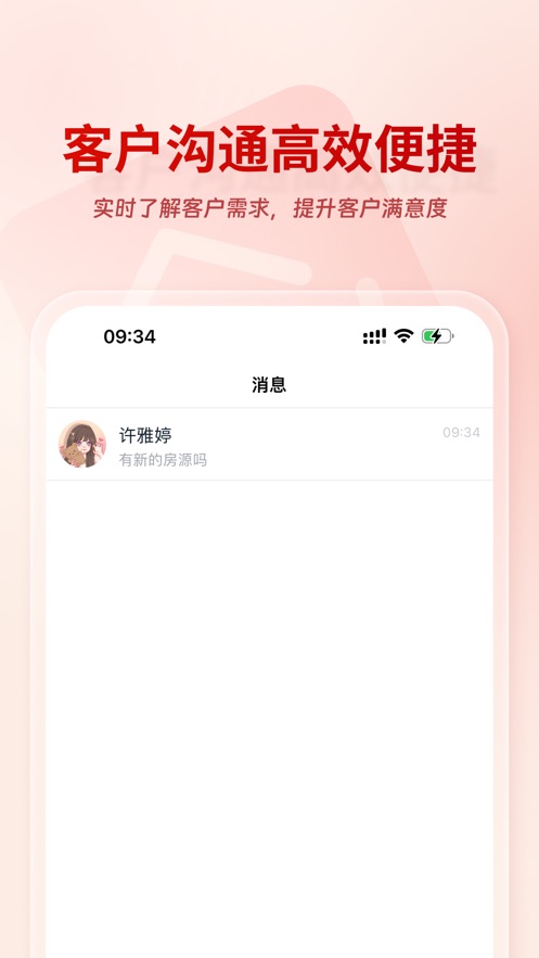安居鏈企業(yè)版官方版