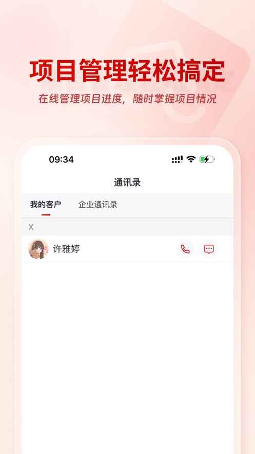 安居鏈企業(yè)版官方版