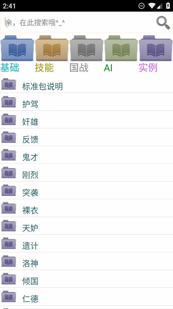 無(wú)名殺官方教程手冊(cè)