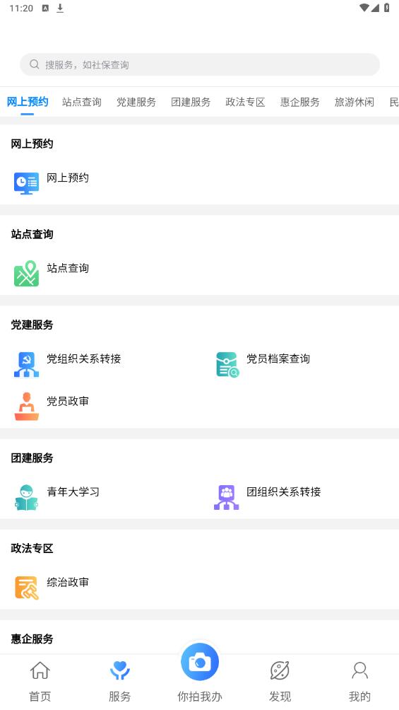 建新App安卓版體驗(yàn)