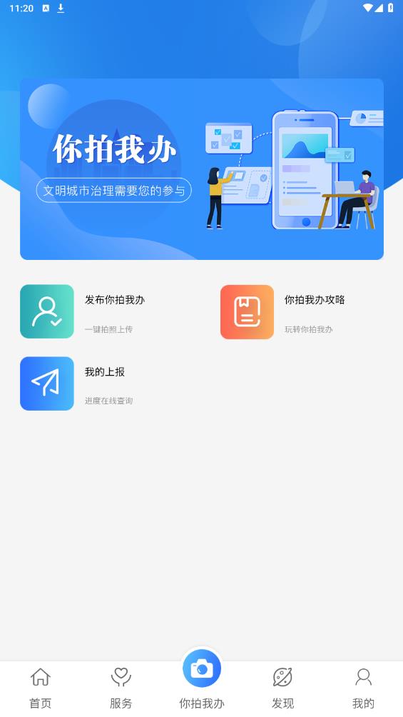 建新App安卓版體驗(yàn)