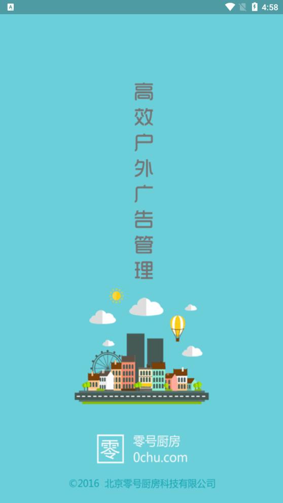 零號廚房安卓版