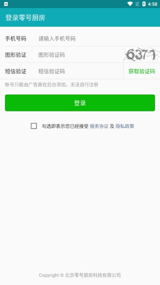 零號廚房安卓版