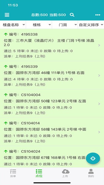 零號廚房安卓版