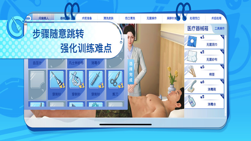 銀成圣云醫(yī)師考試官方版