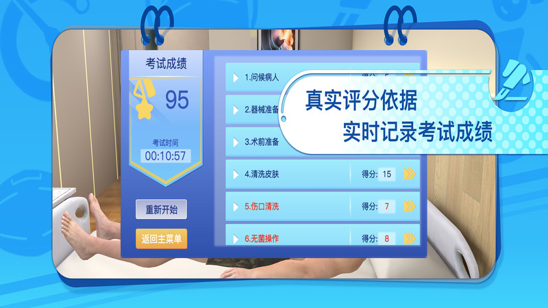 銀成圣云醫(yī)師考試官方版