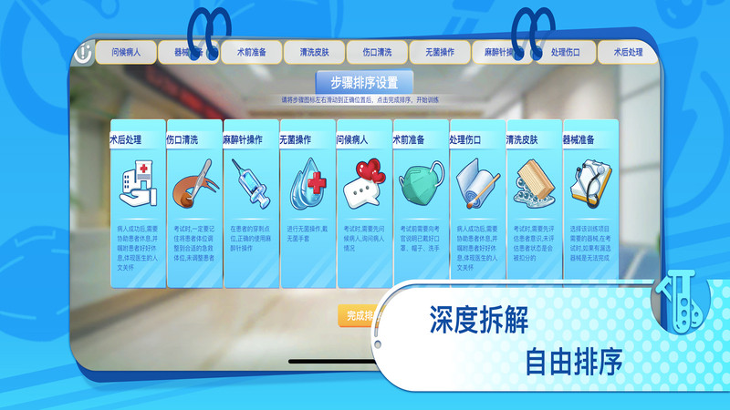 銀成圣云醫(yī)師考試官方版