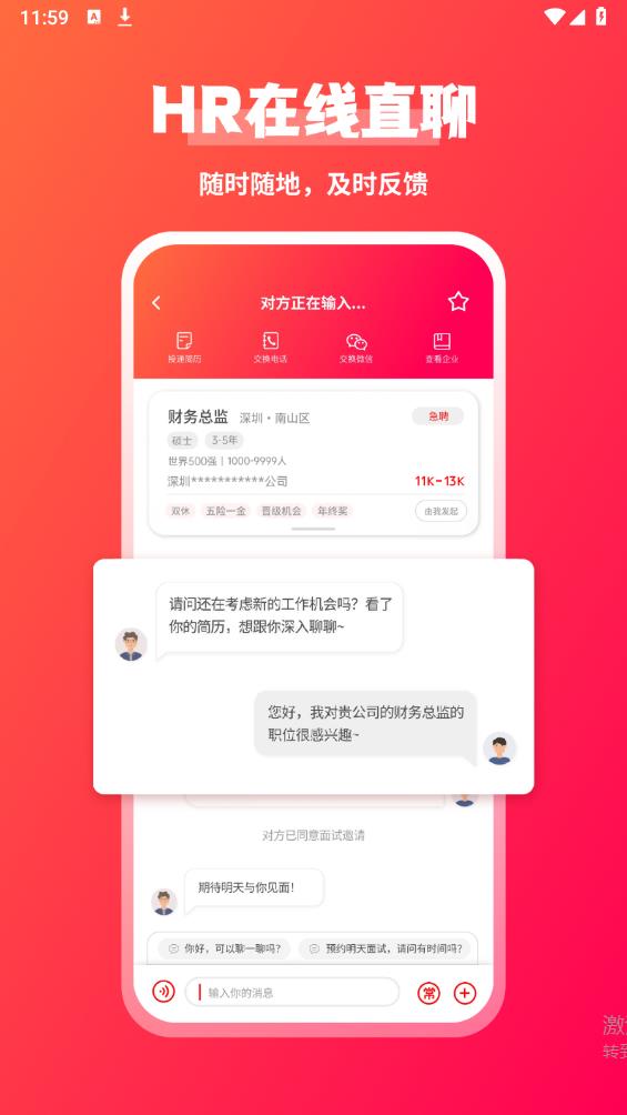 JOBS海歸網(wǎng)官方應用