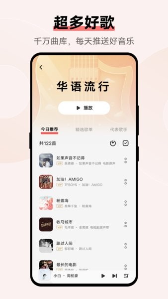 vivo音頻播放器系統(tǒng)版