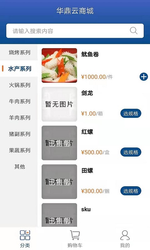 華鼎云報(bào)貨端官方版