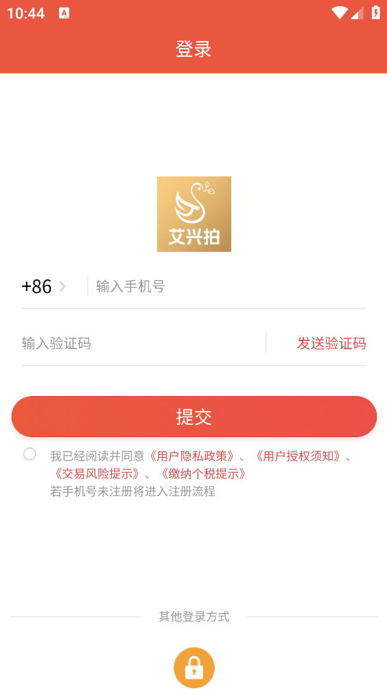 艾興拍APP新版本