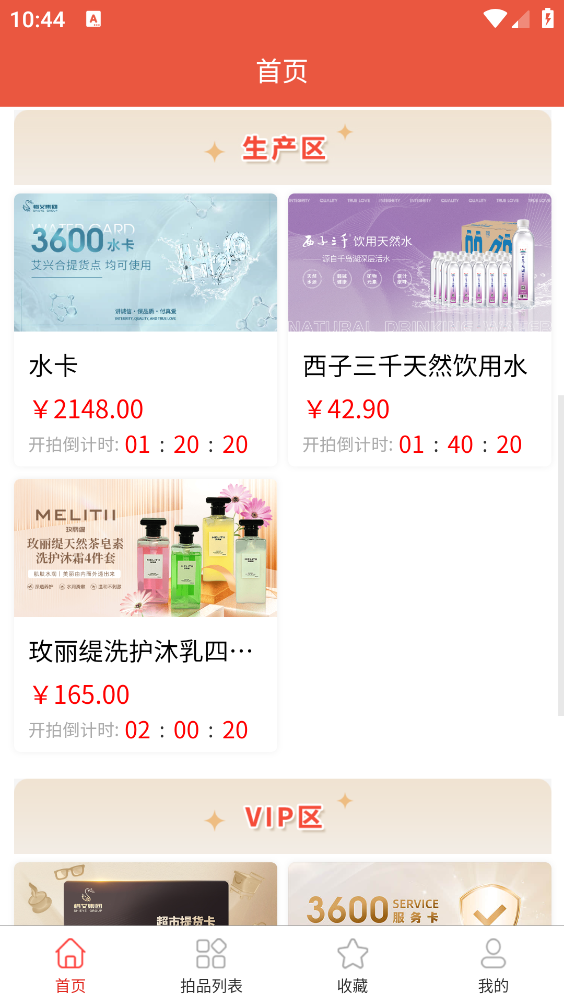 艾興拍APP新版本
