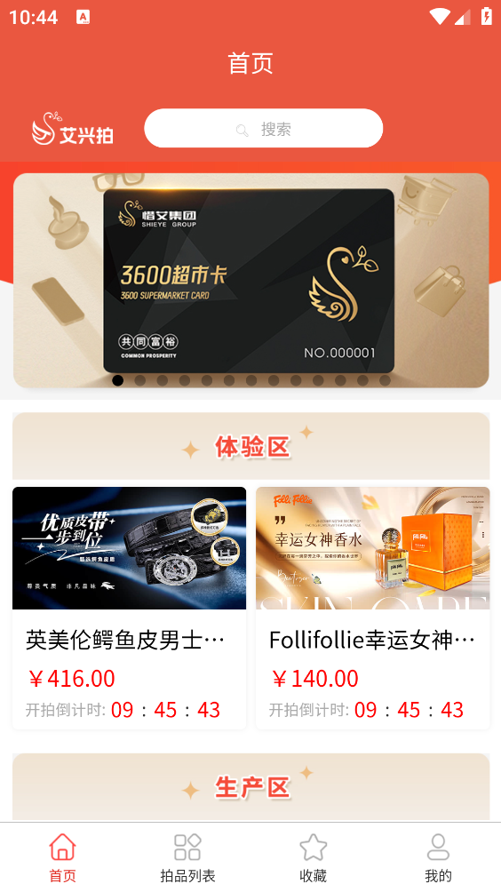 艾興拍APP新版本