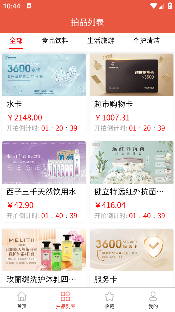 艾興拍APP新版本