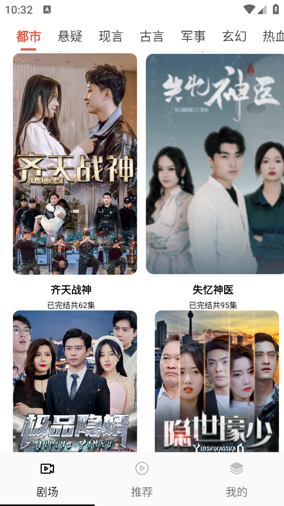 極看短劇