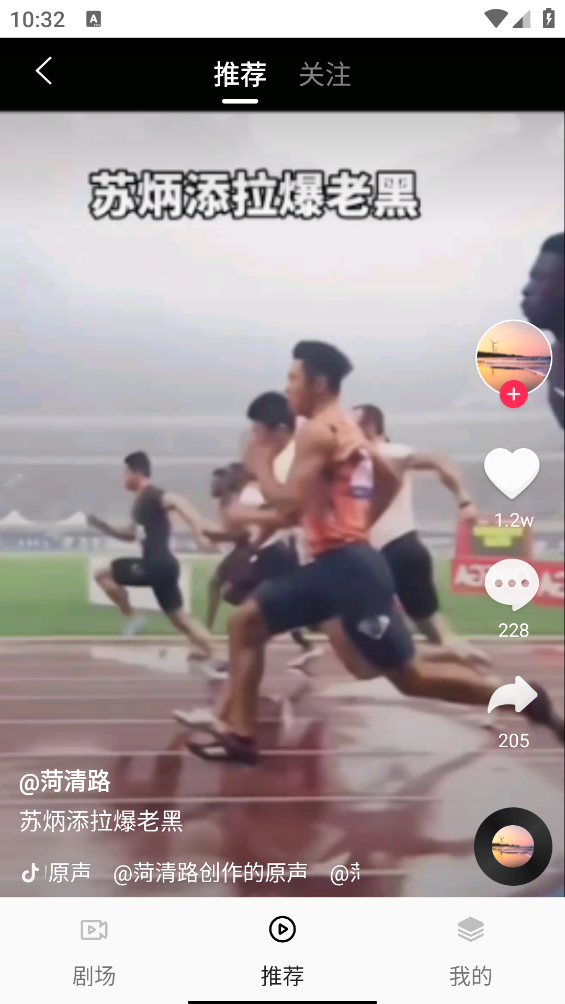 極看短劇