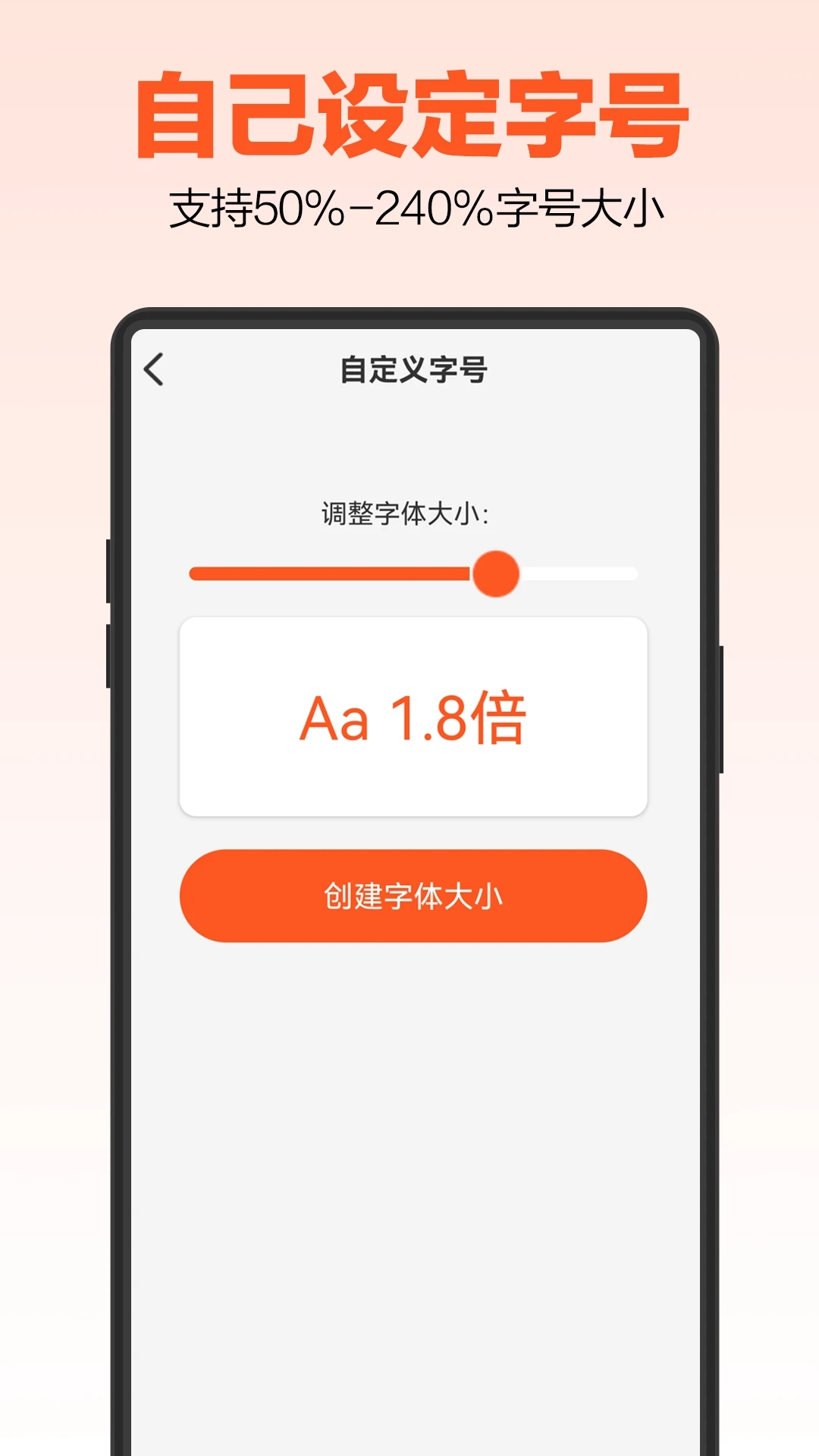 達(dá)達(dá)字體放大器新版本