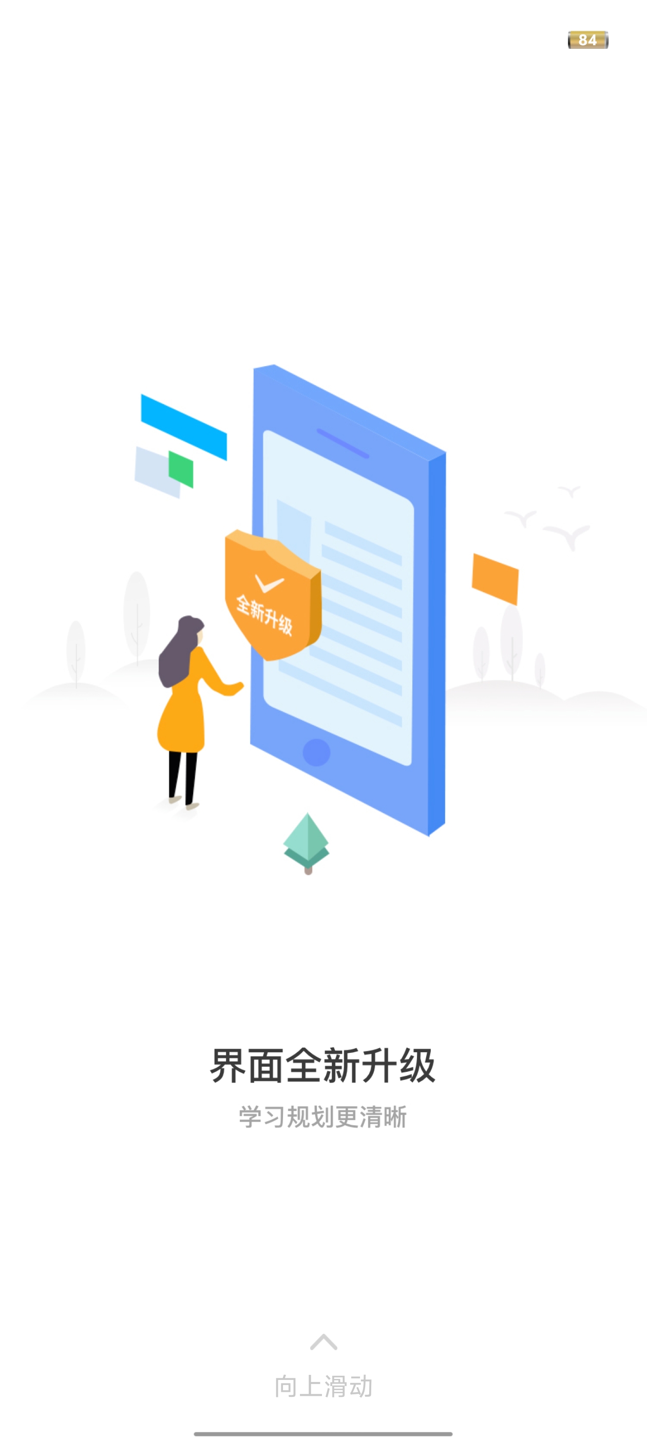 芥末五十音圖官方版