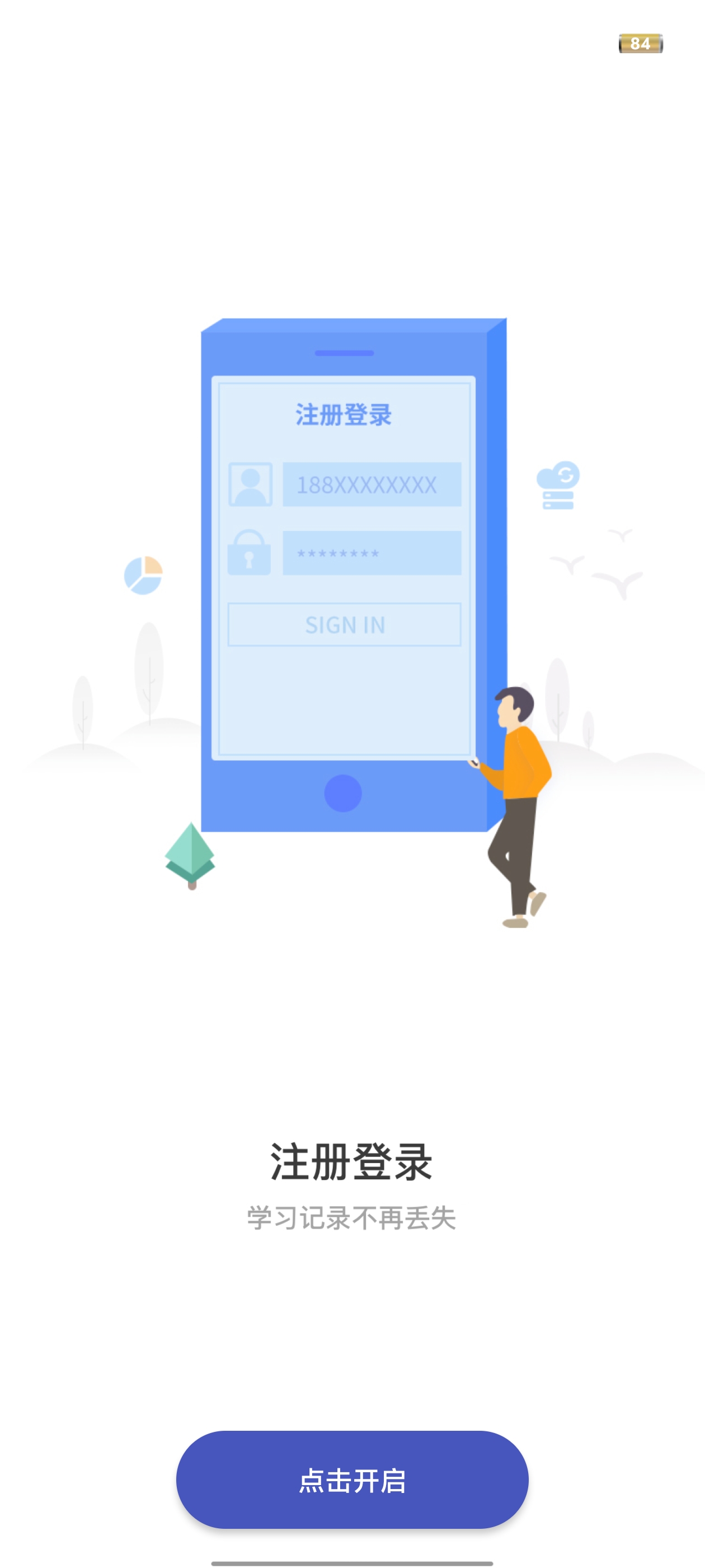 芥末五十音圖官方版