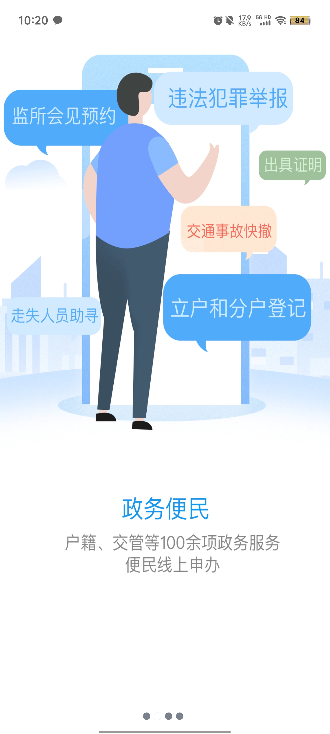 佤族泰興App官方版