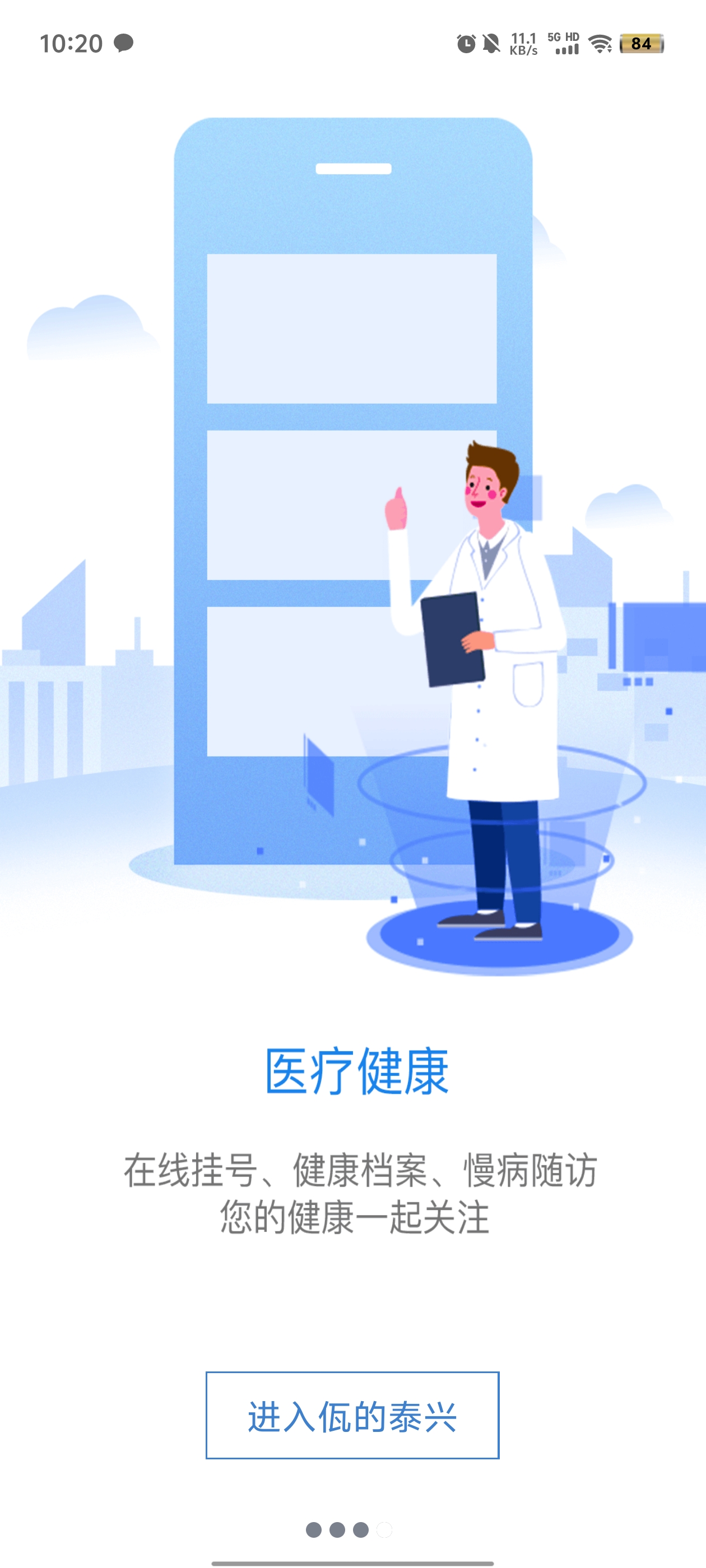 佤族泰興App官方版