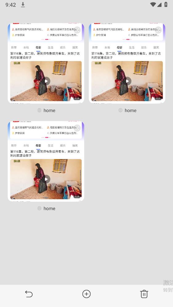 V瀏覽器最新版本