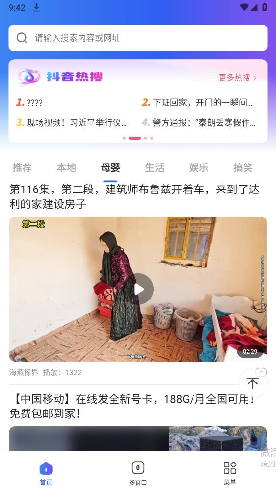 V瀏覽器最新版本