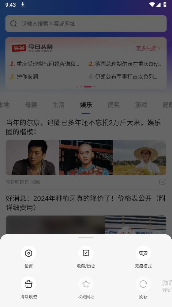 V瀏覽器最新版本