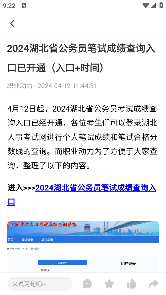 職業(yè)動力應(yīng)用