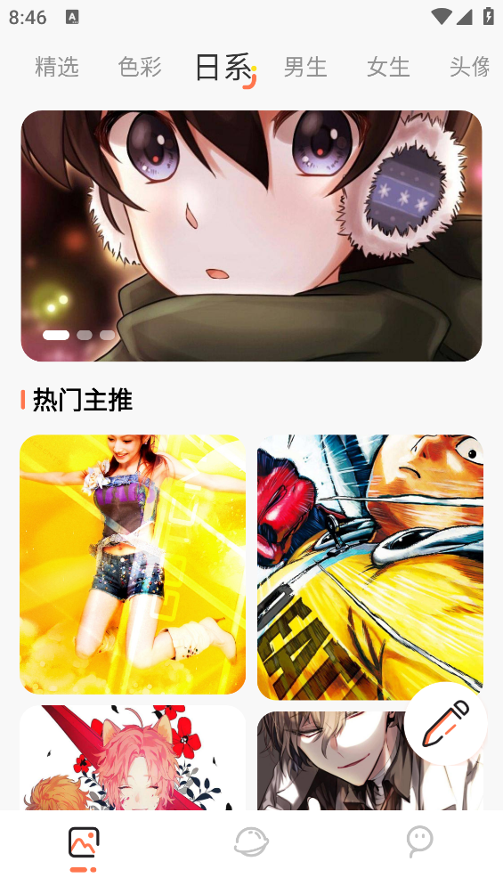 瘋狂取圖APP安卓版