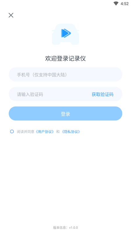中視行車寶App更新版