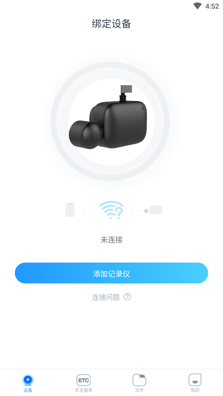 中視行車寶App更新版