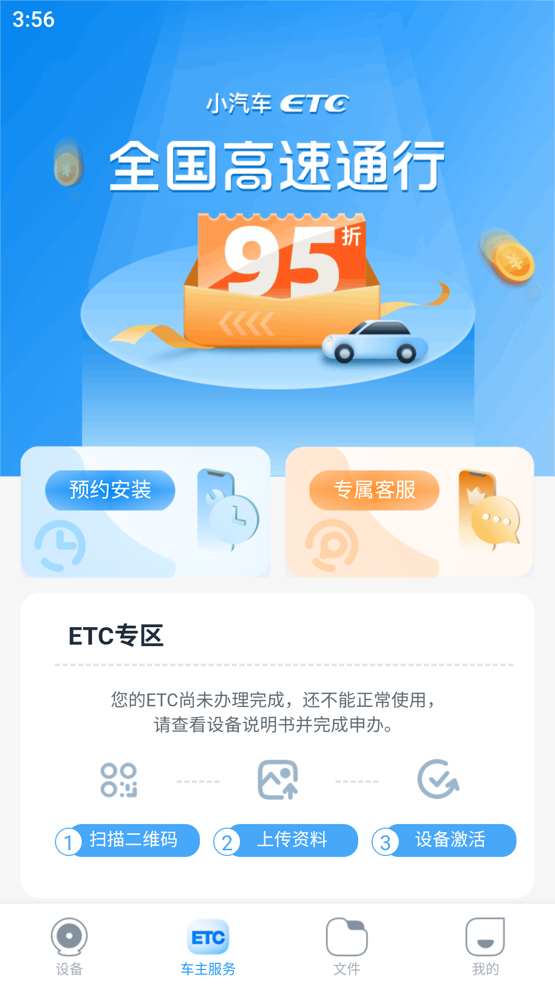 中視行車寶App更新版