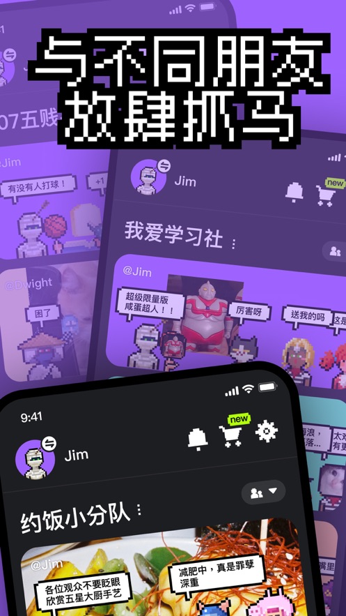 抓馬力APP安卓版