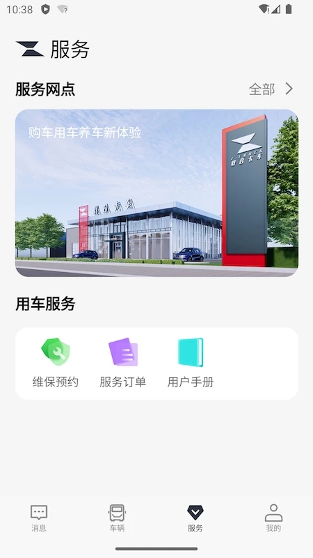 載合行官方版APP