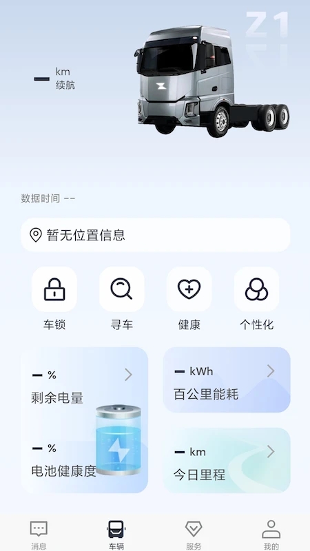 載合行官方版APP