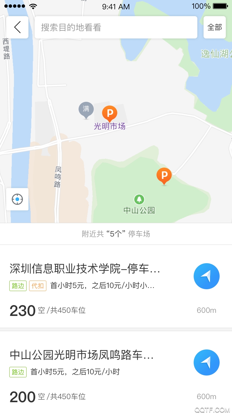 烏市停車(chē)APP安卓版
