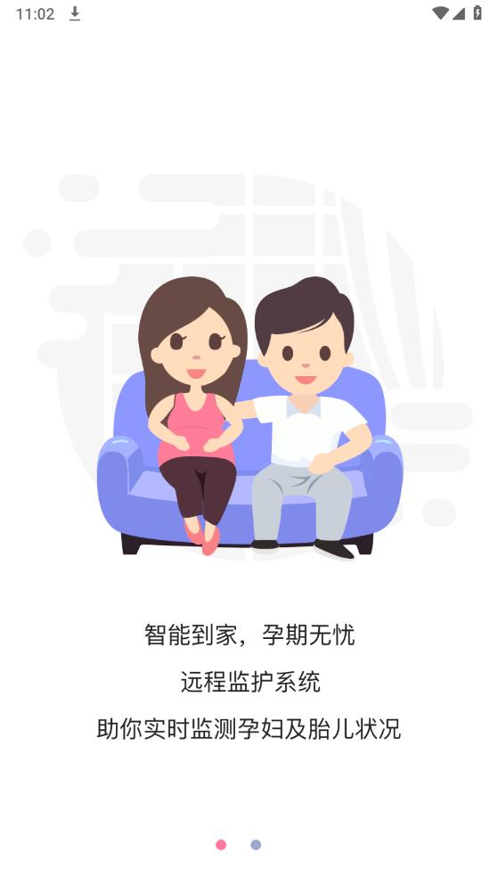 孕e家官方版