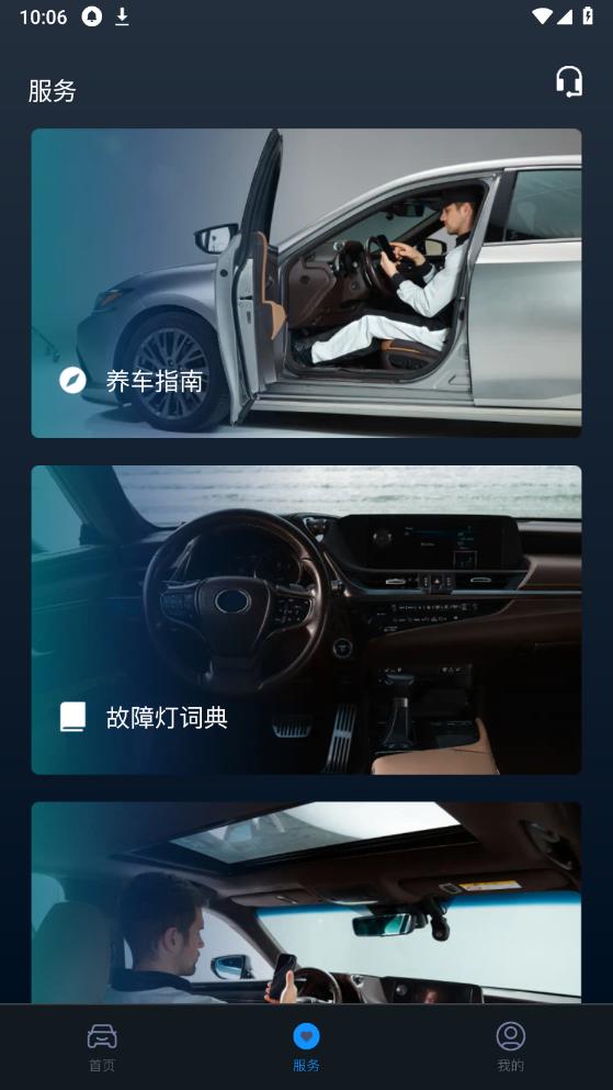 小車探汽車檢測儀官方版