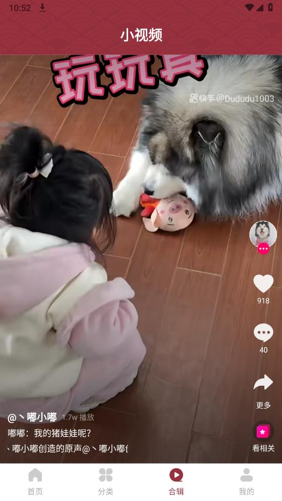 趣味戲曲匯APP安卓版