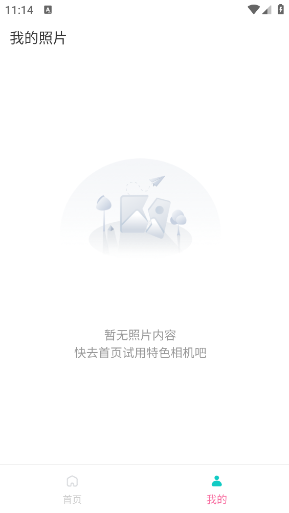 清晰視界APP安卓版