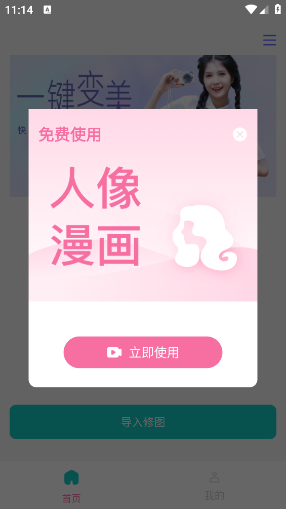 清晰視界APP安卓版