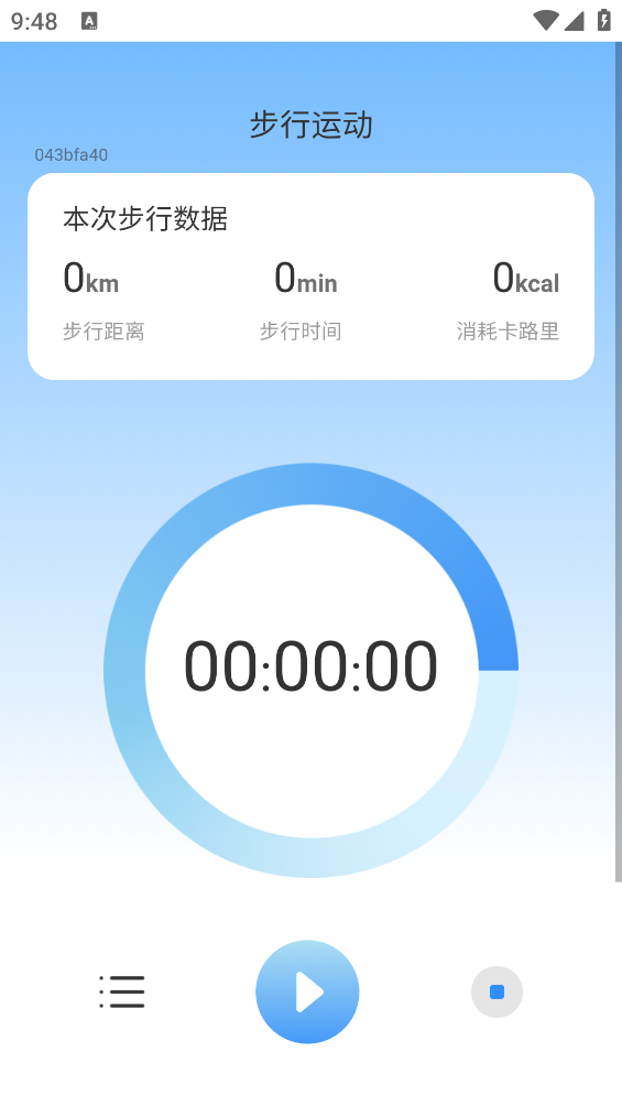 樂事步數(shù)計(jì) app