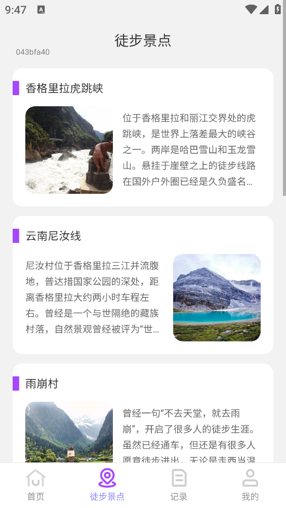 樂事步數(shù)計(jì) app