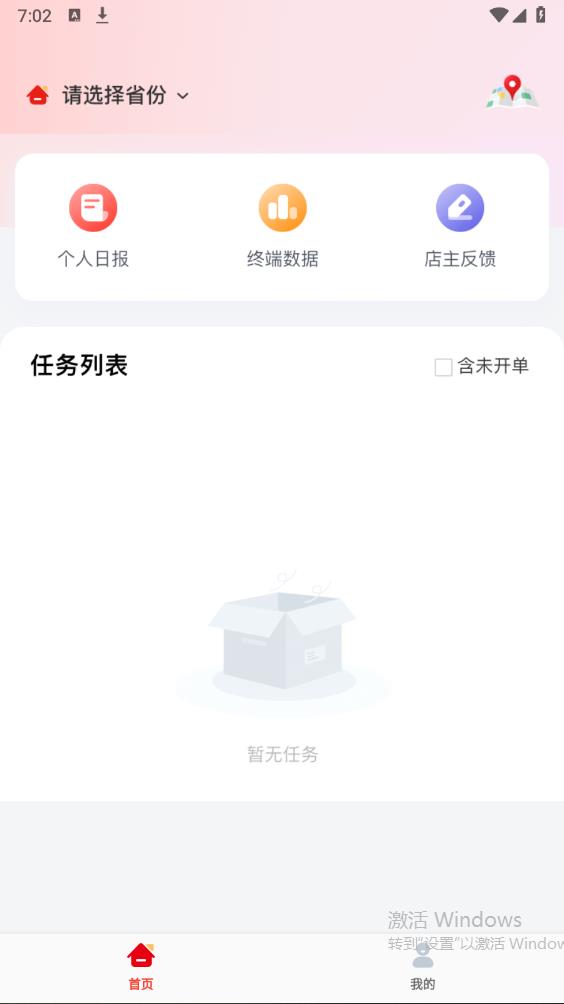 晨光聚寶盆官方版