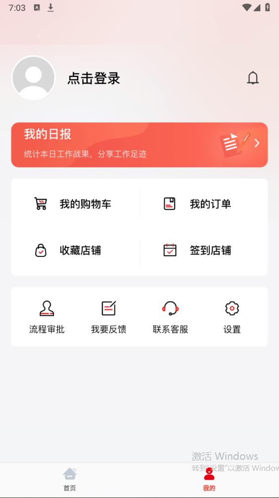 晨光聚寶盆官方版